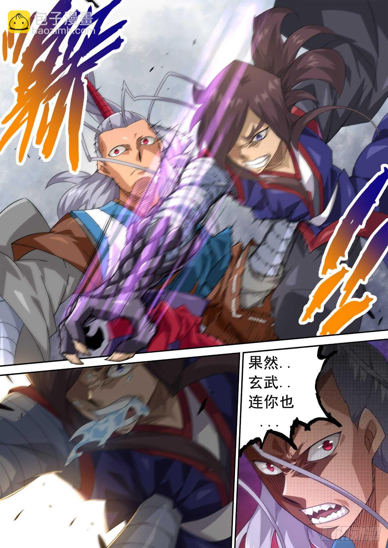 🍘武拳 310:最后 第2页