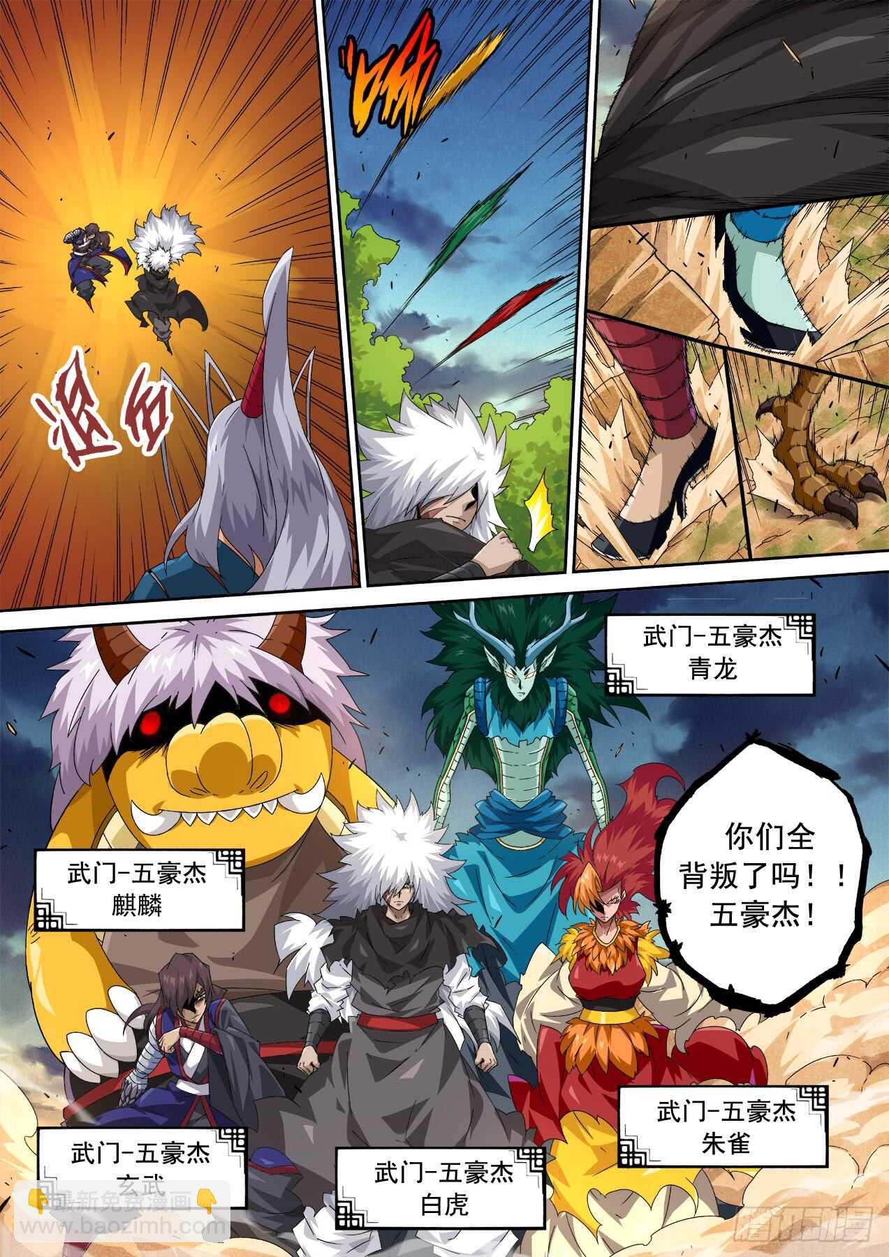 🍘武拳 310:最后 第3页