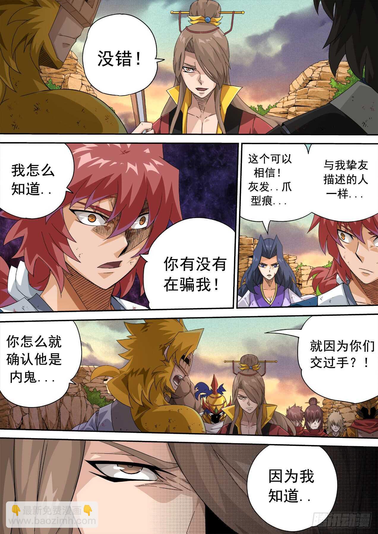 🍘武拳 310:最后 第5页