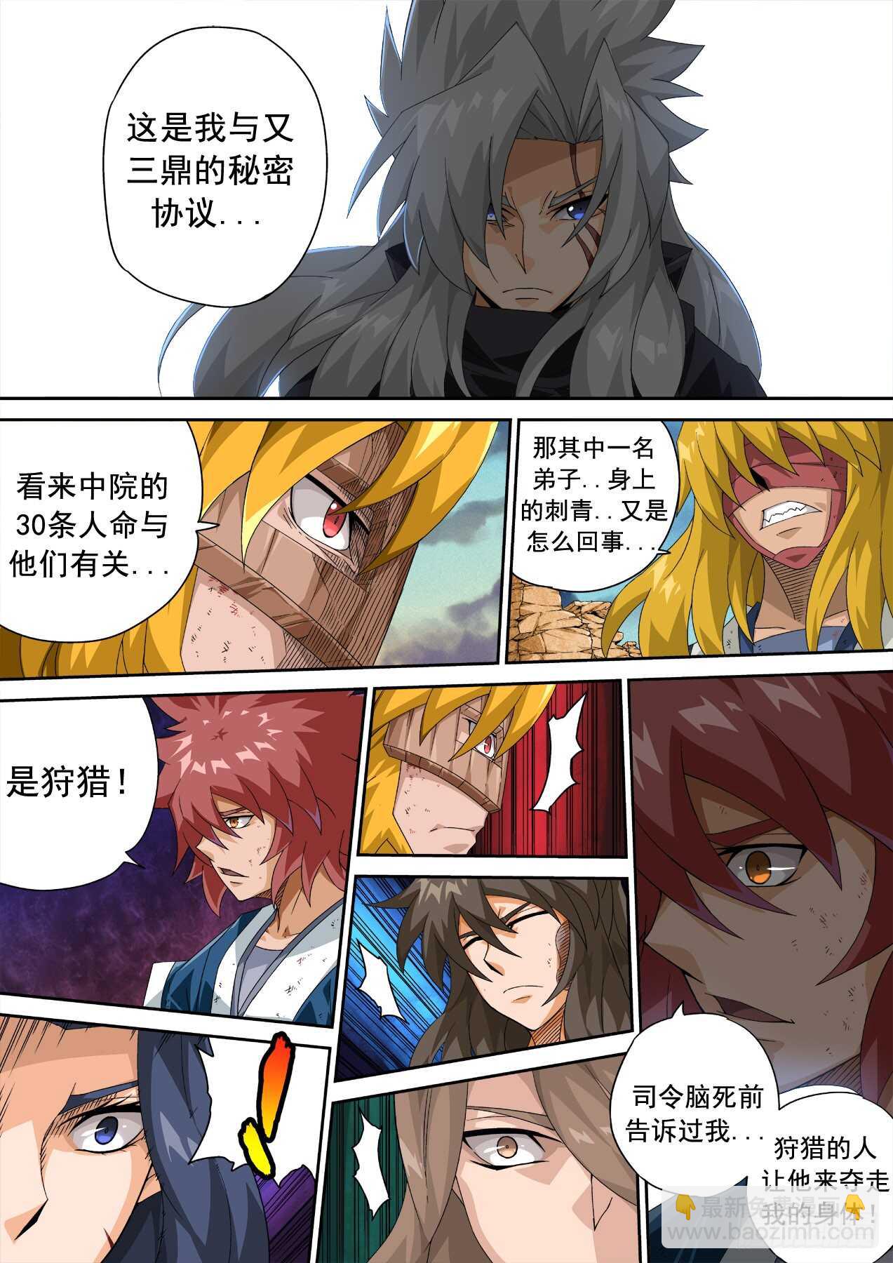 🍘武拳 310:最后 第7页