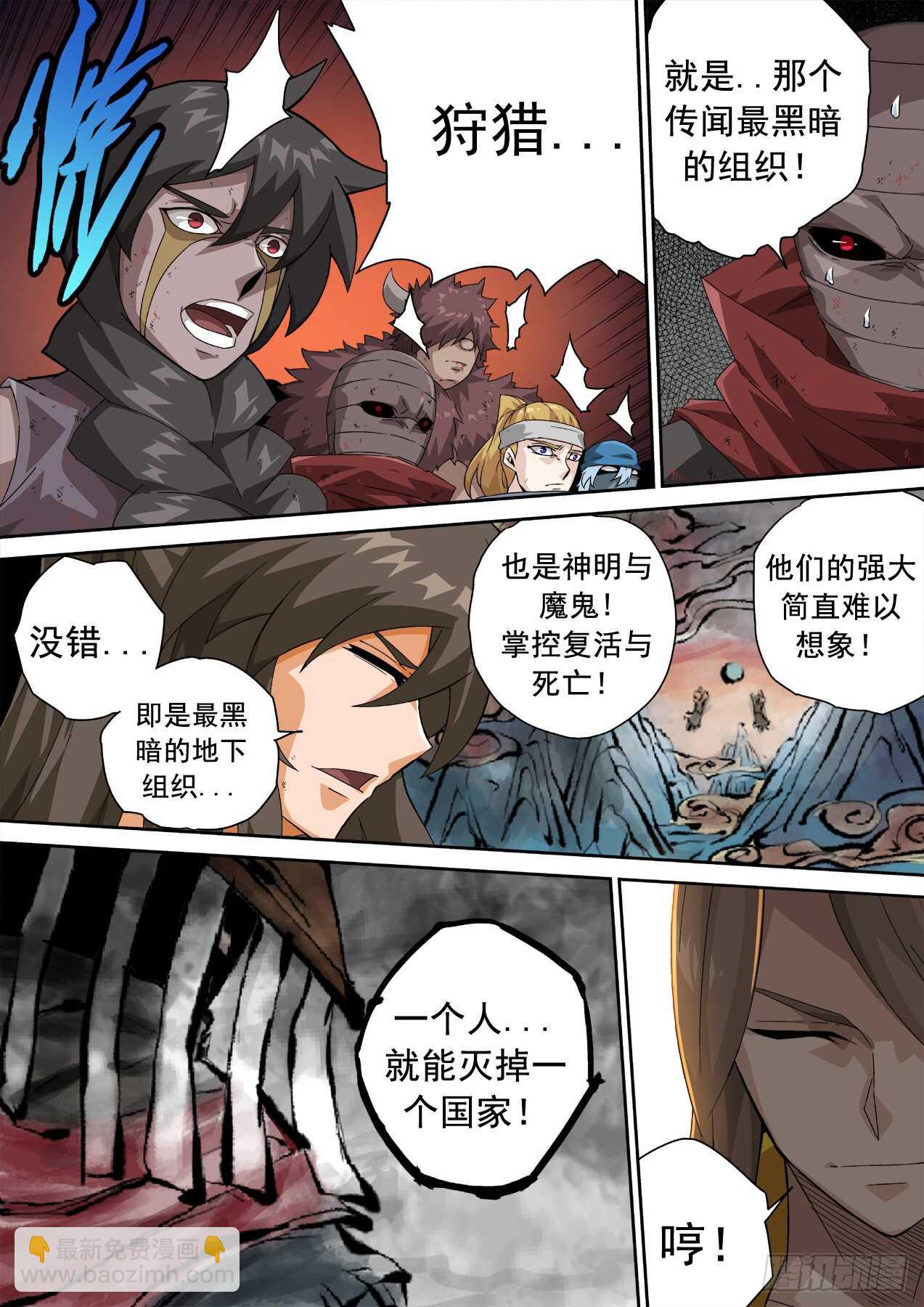 🍘武拳 310:最后 第8页