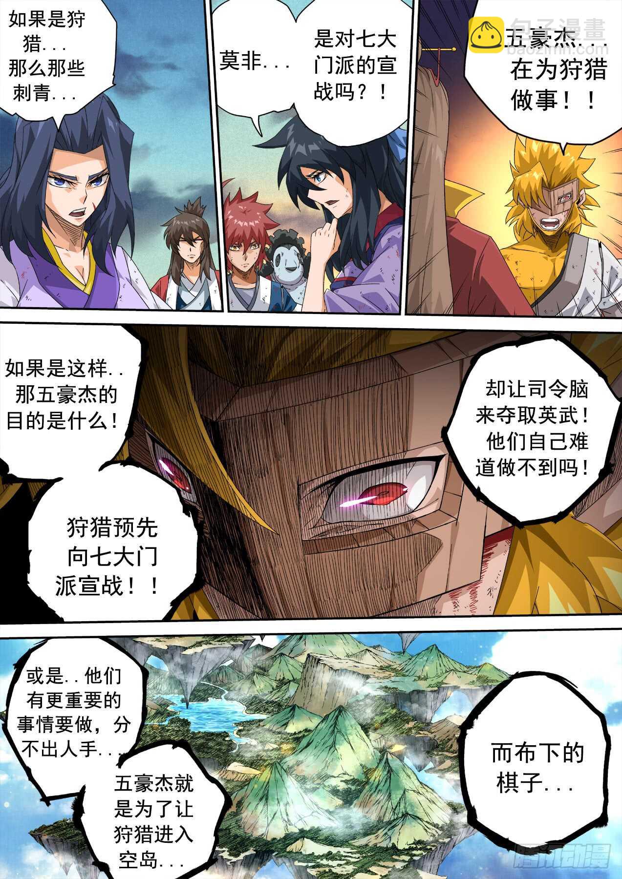🍘武拳 310:最后 第9页