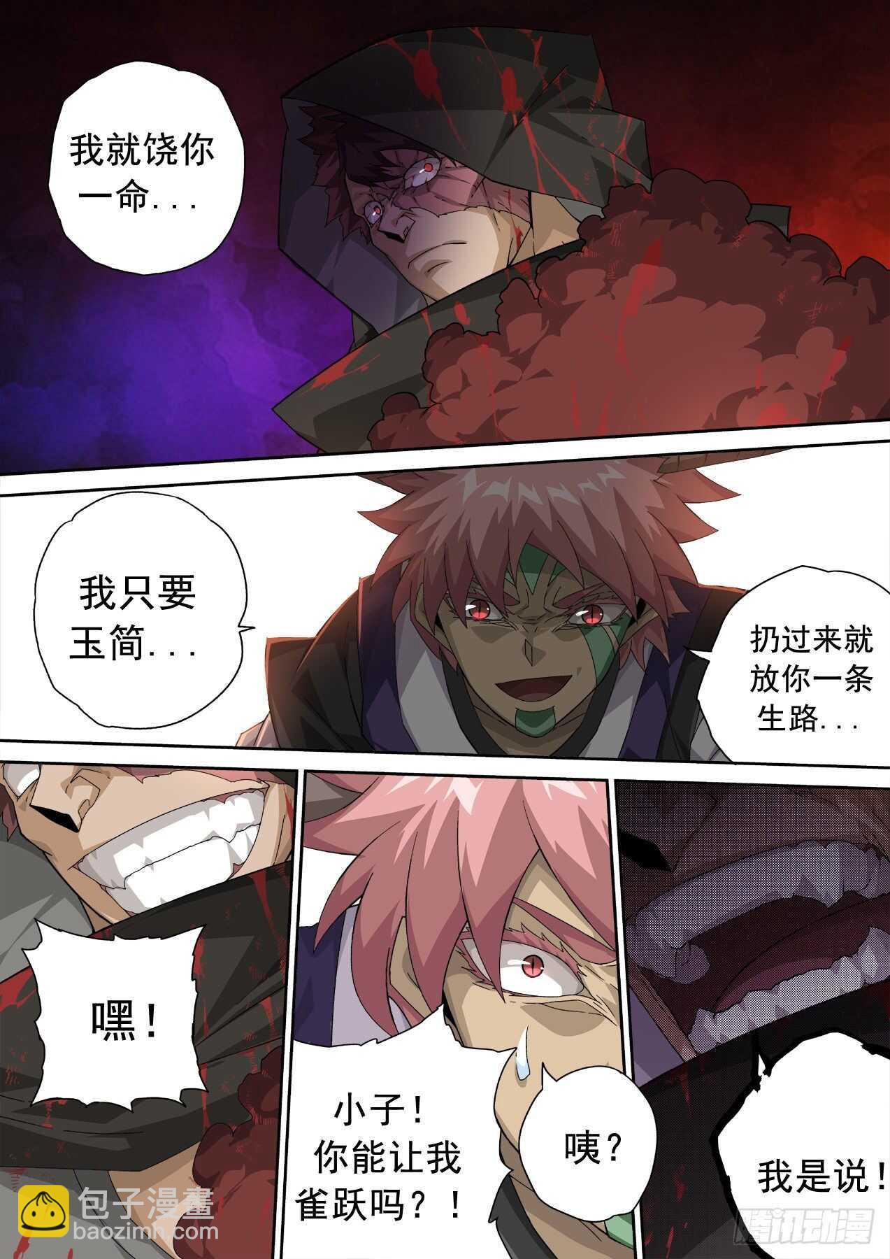 🍘武拳 312：结束 第10页