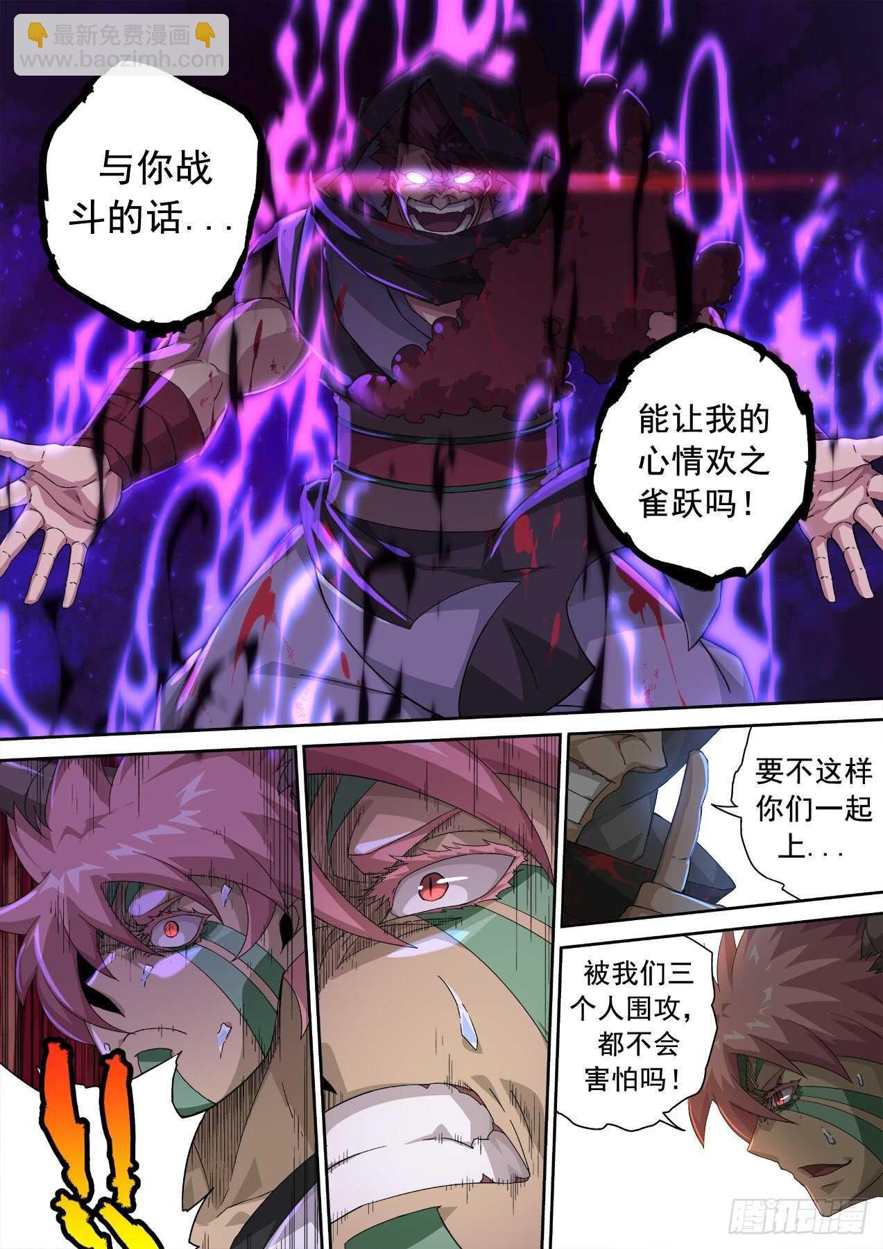 🍘武拳 312：结束 第11页