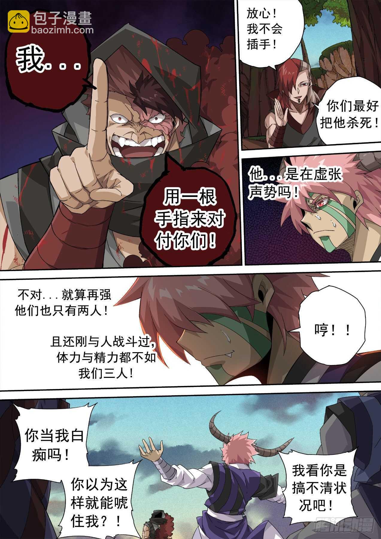 🍘武拳 312：结束 第12页