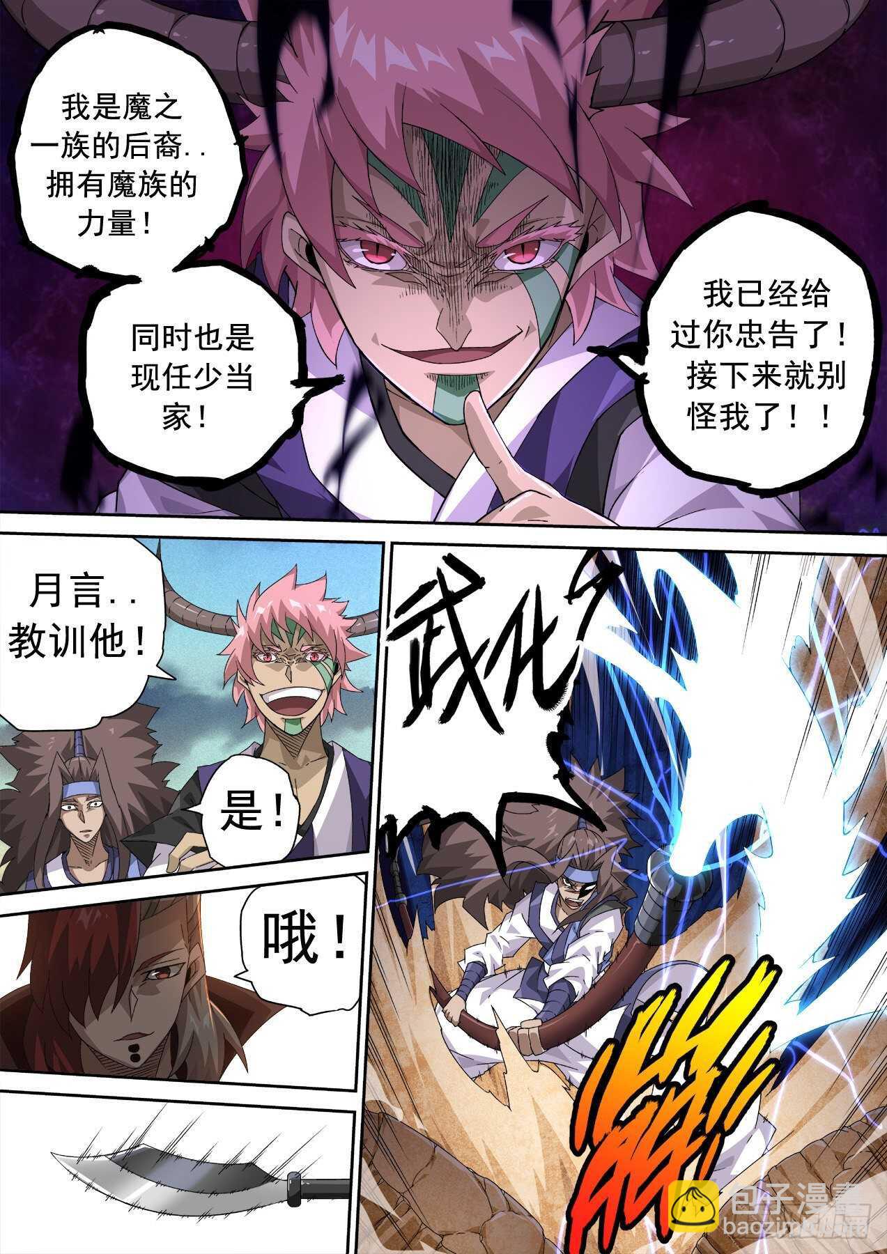 🍘武拳 312：结束 第13页