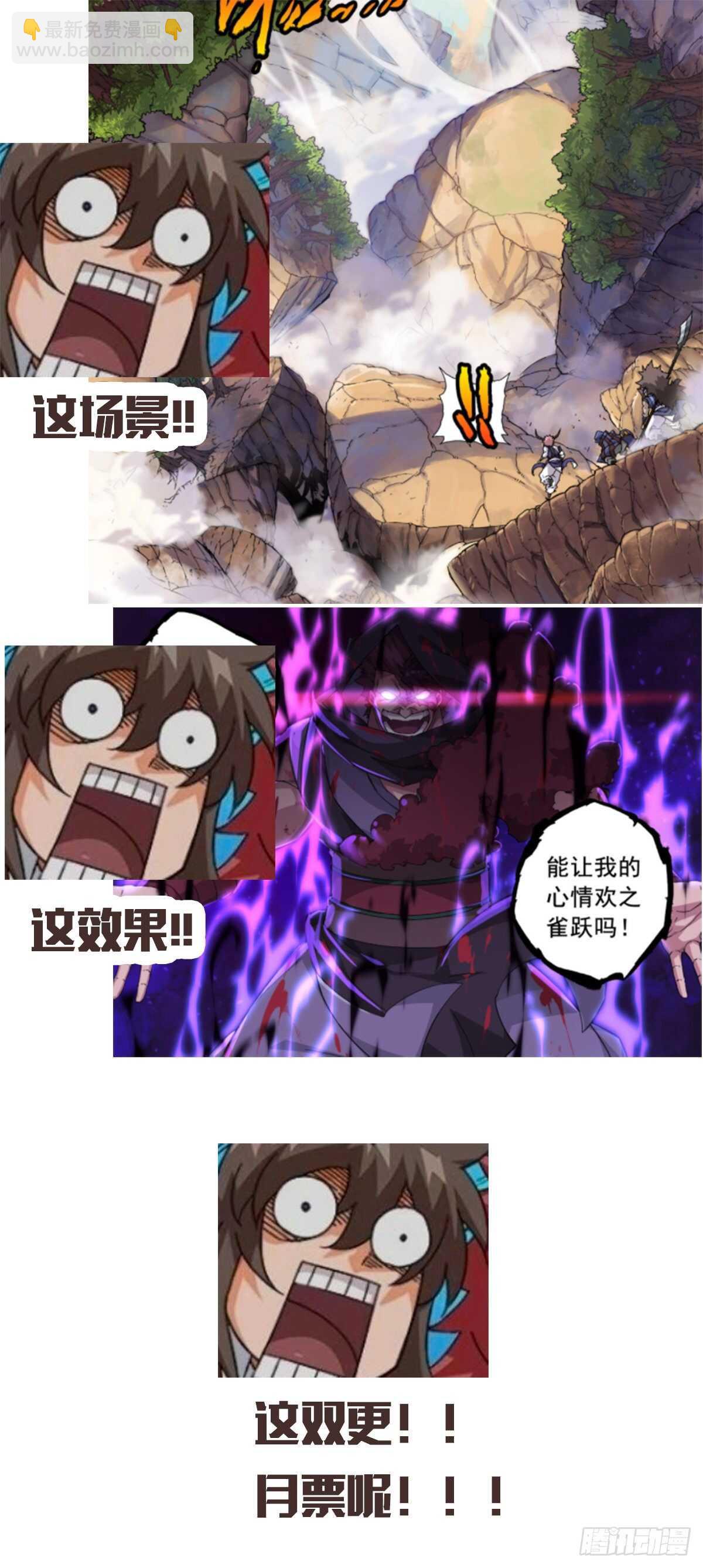 🍘武拳 312：结束 第14页