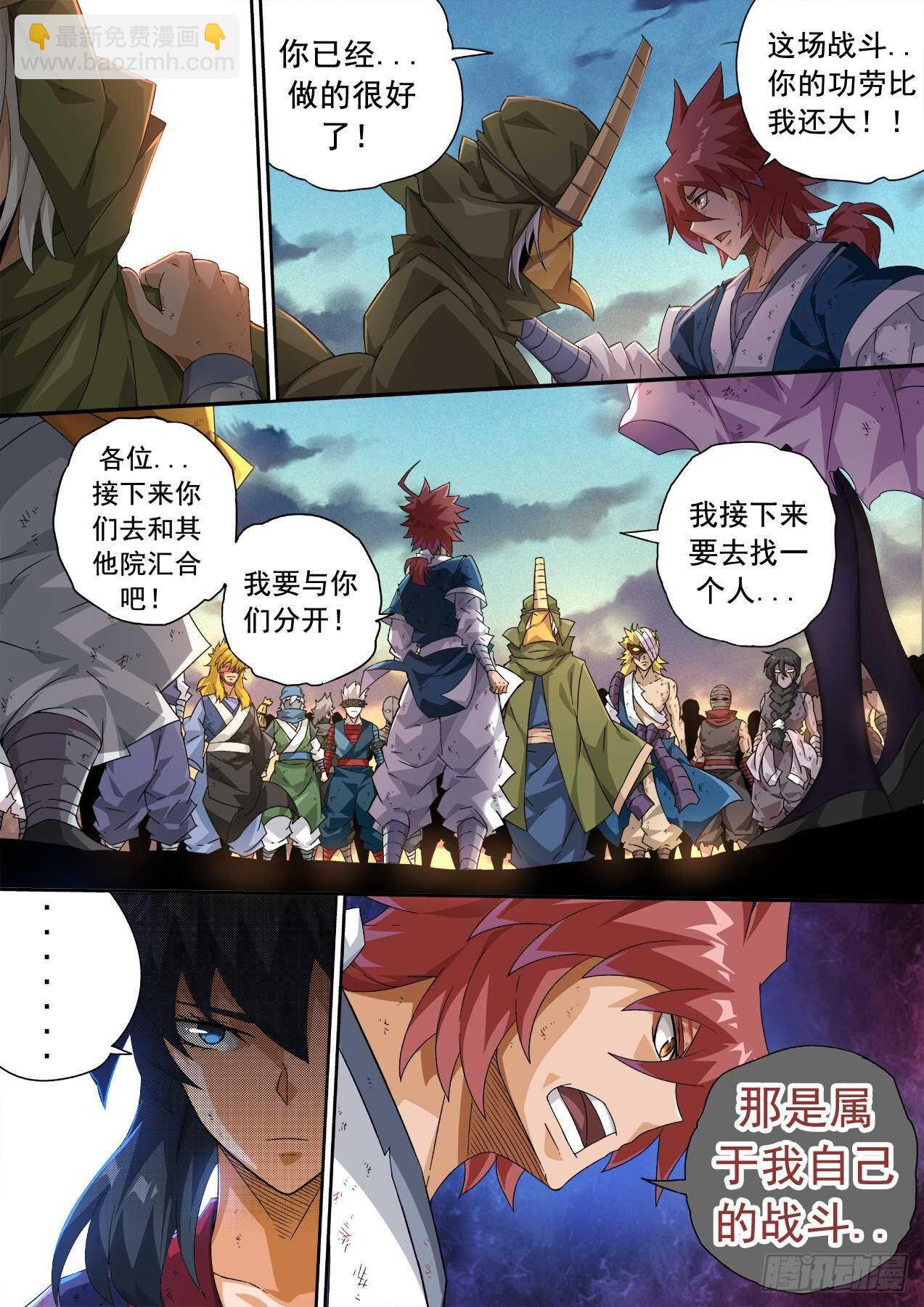 🍘武拳 312：结束 第2页