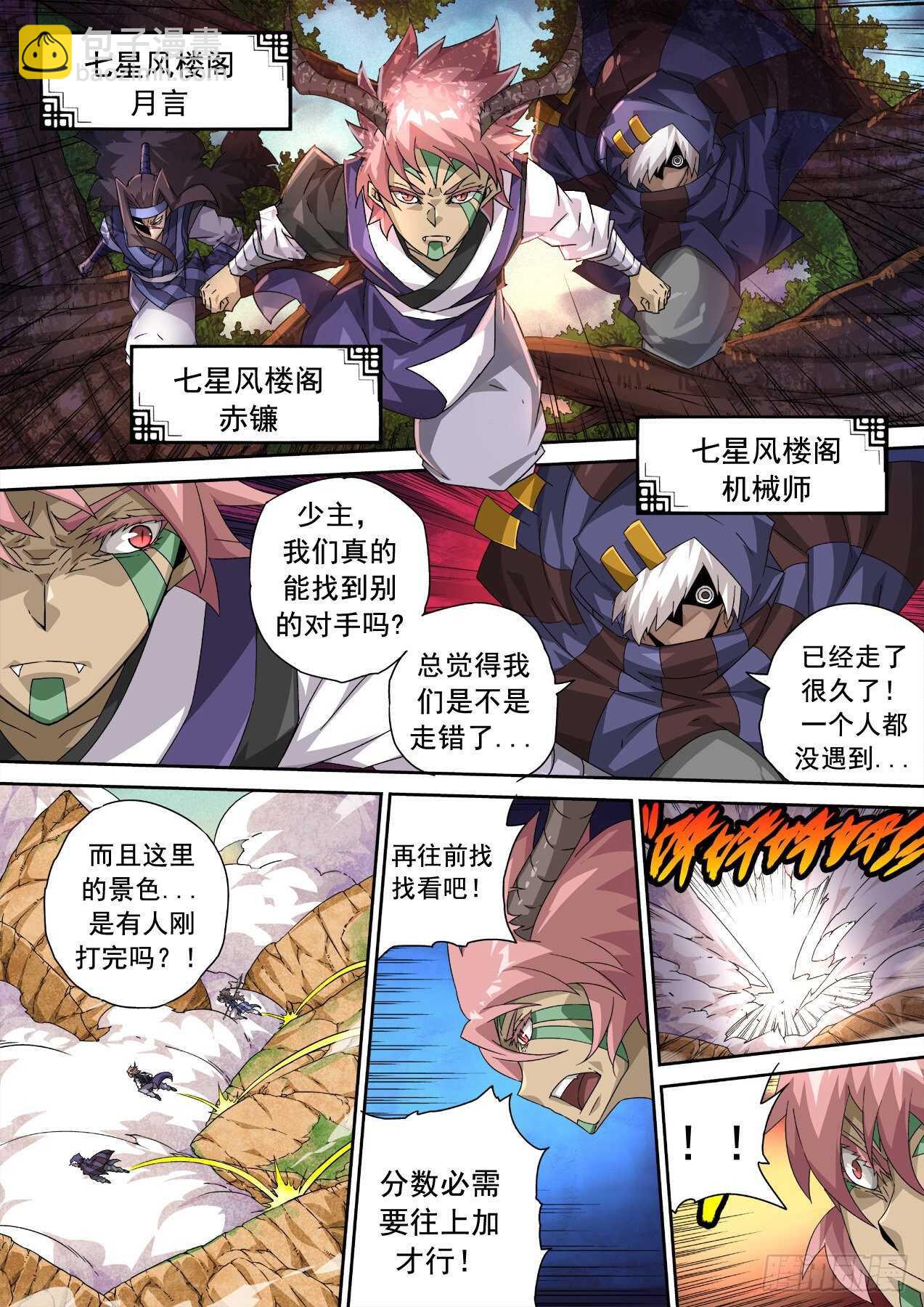 🍘武拳 312：结束 第4页
