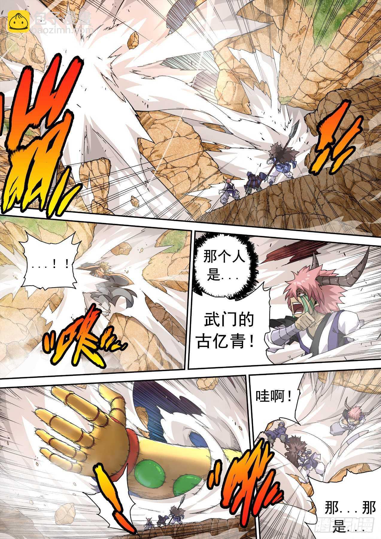 🍘武拳 312：结束 第6页