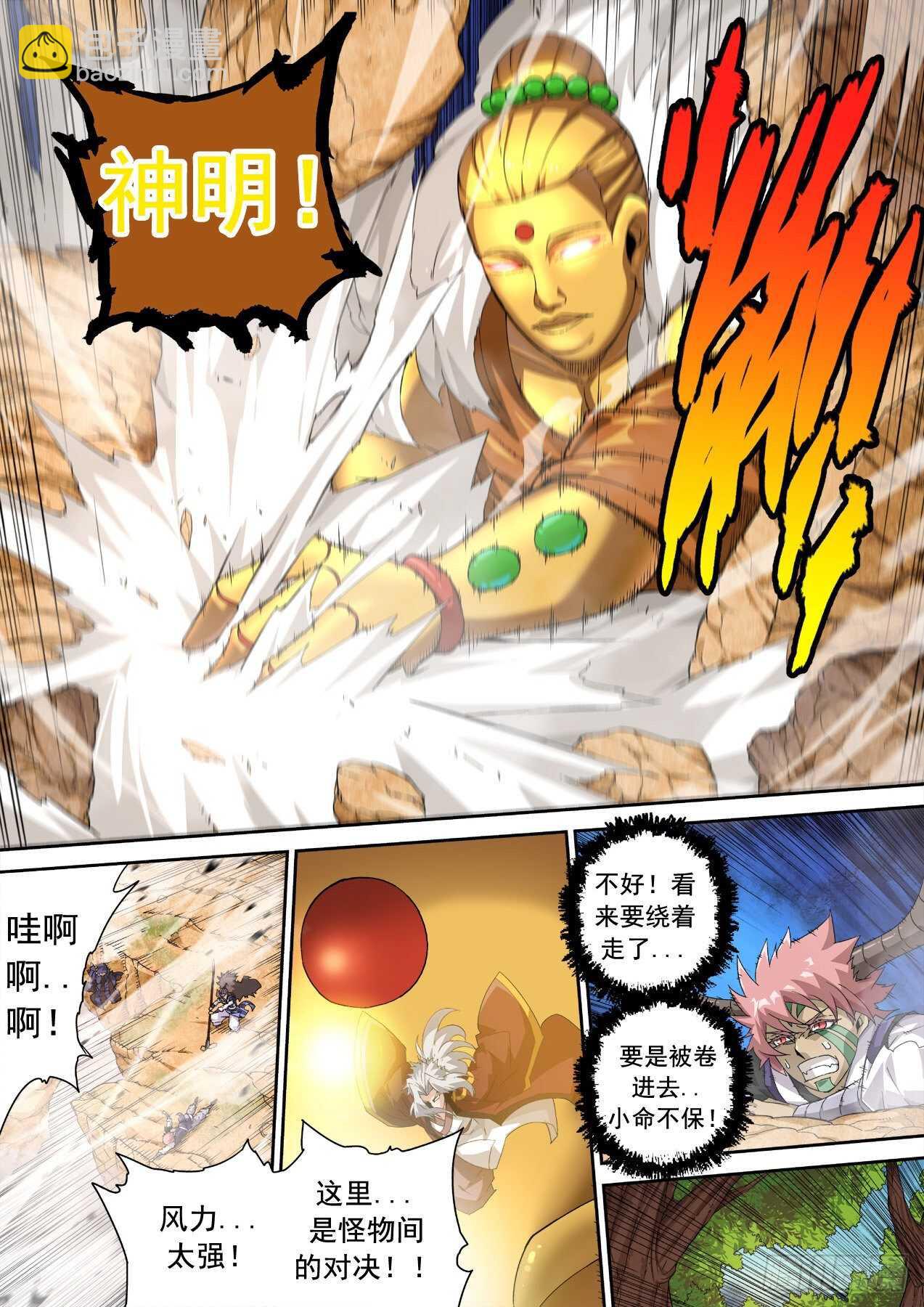 🍘武拳 312：结束 第7页