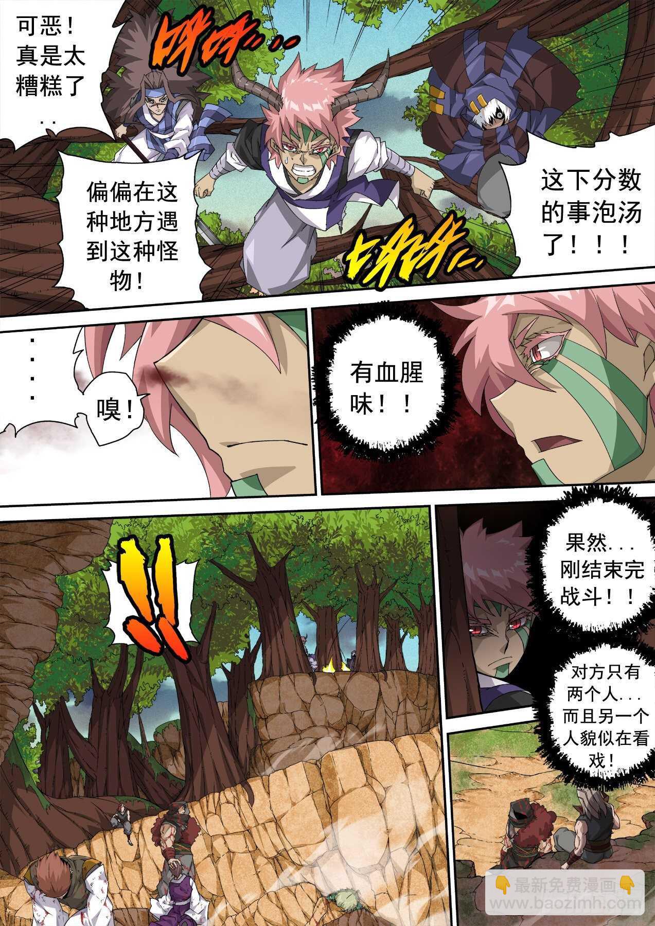 🍘武拳 312：结束 第8页