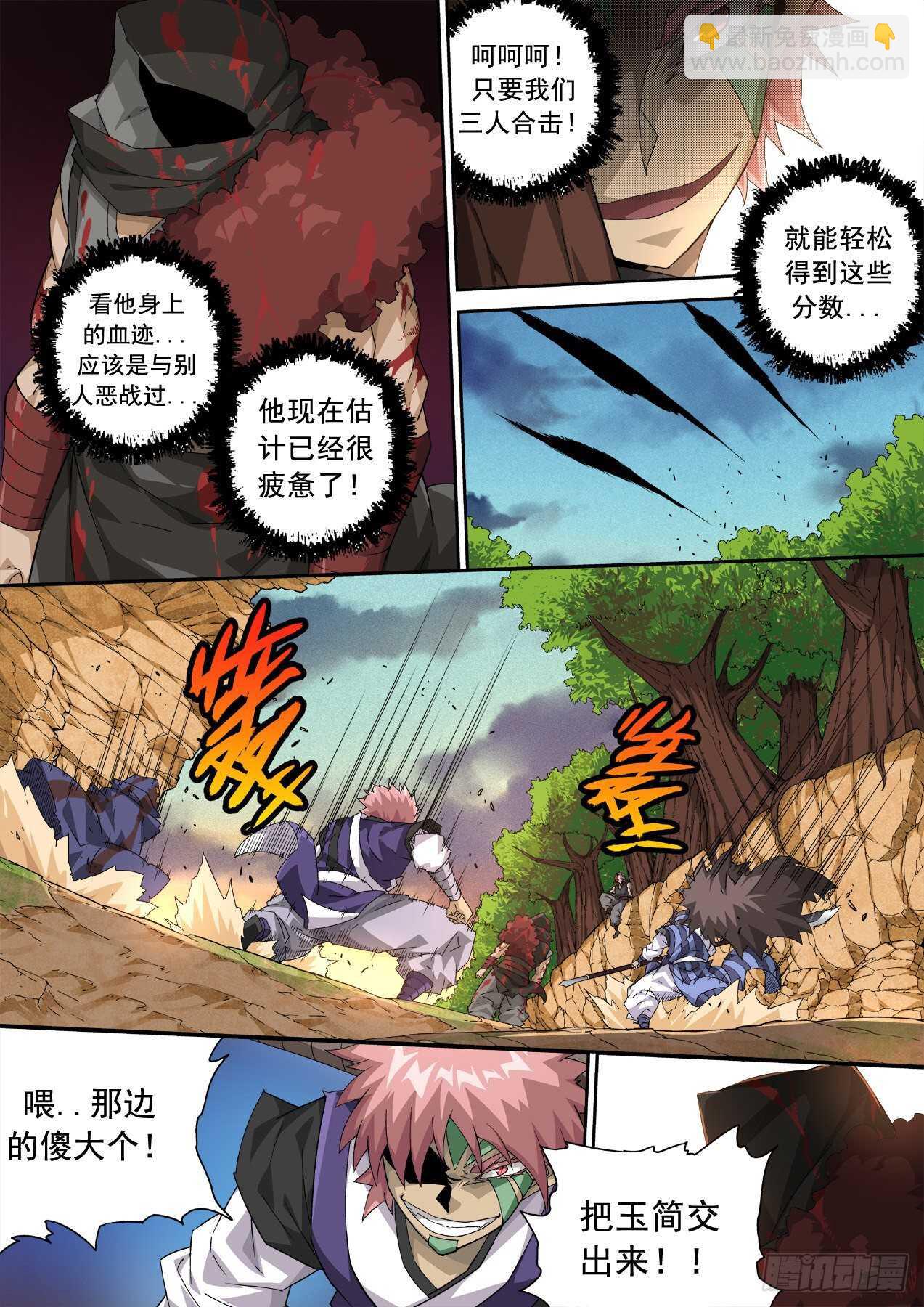 🍘武拳 312：结束 第9页