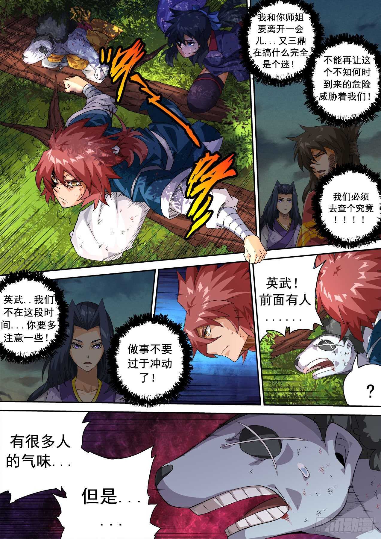 🍘武拳 314：投降 第1页