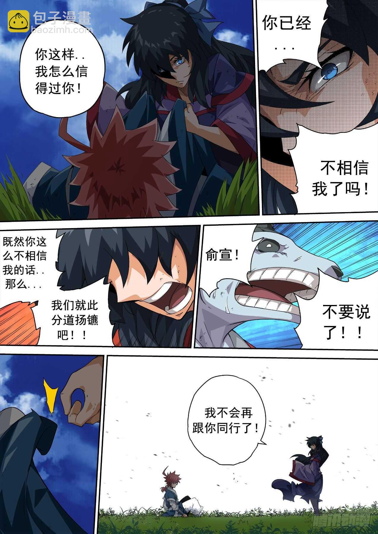 🍘武拳 314：投降 第10页