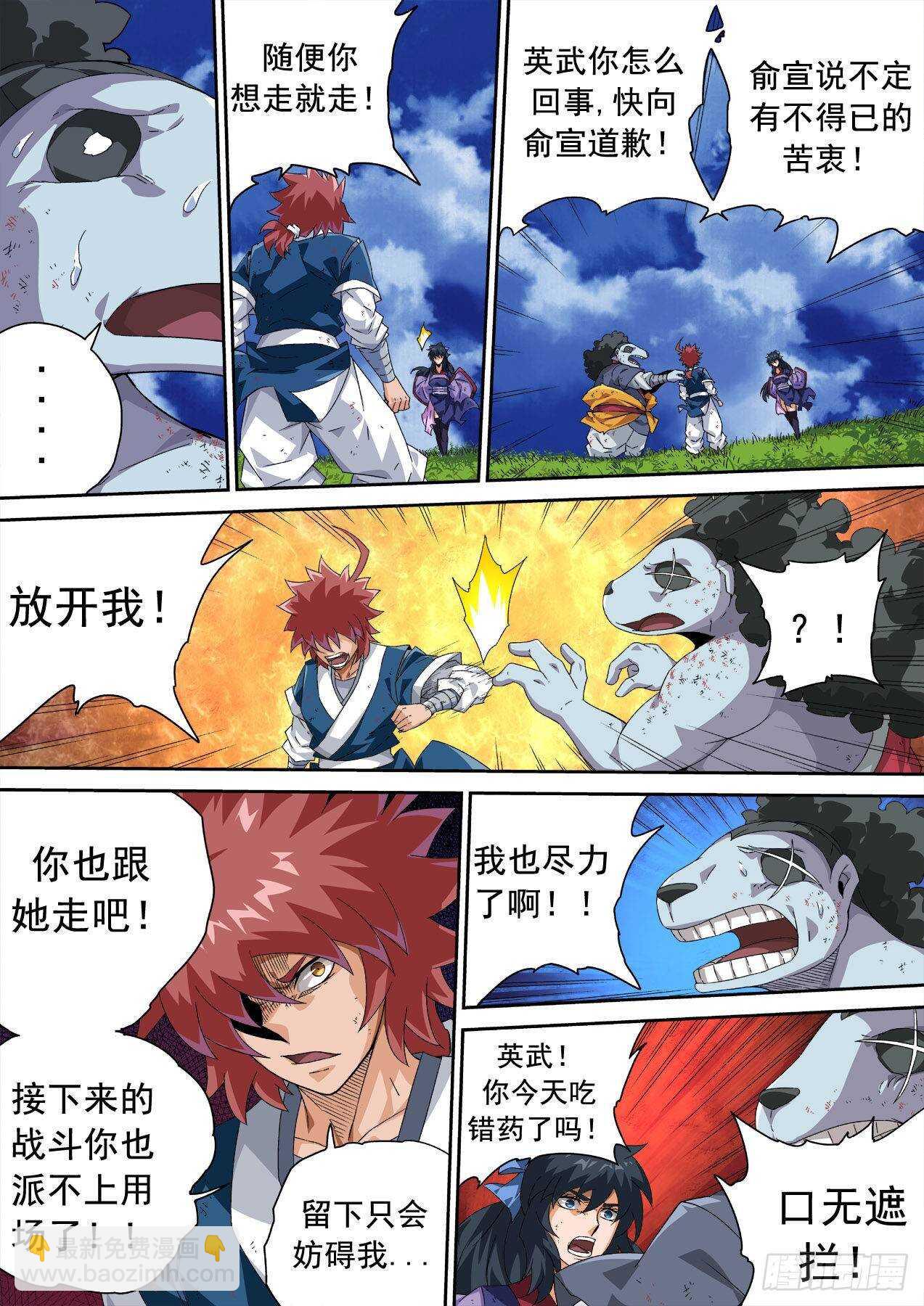 🍘武拳 314：投降 第11页