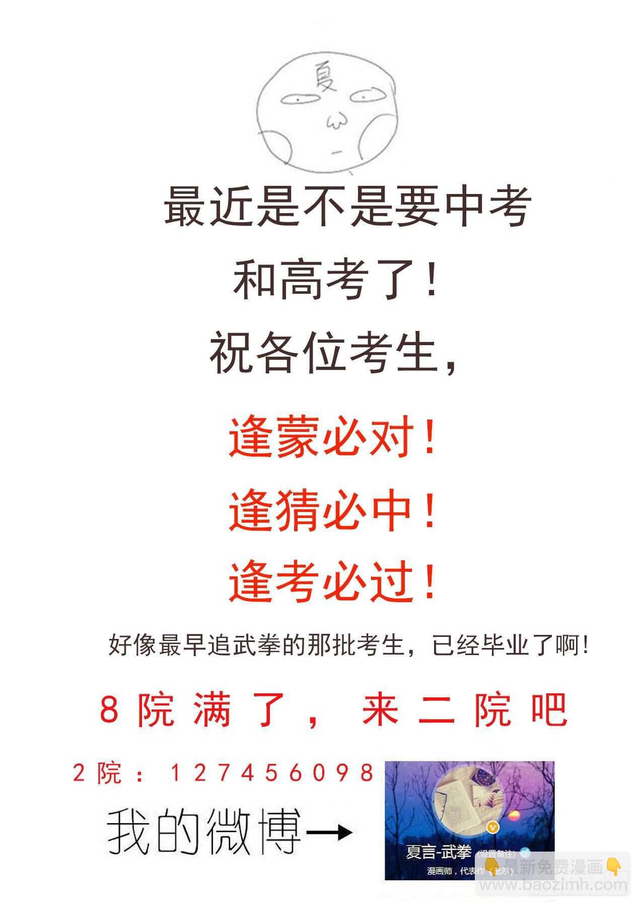 🍘武拳 314：投降 第14页