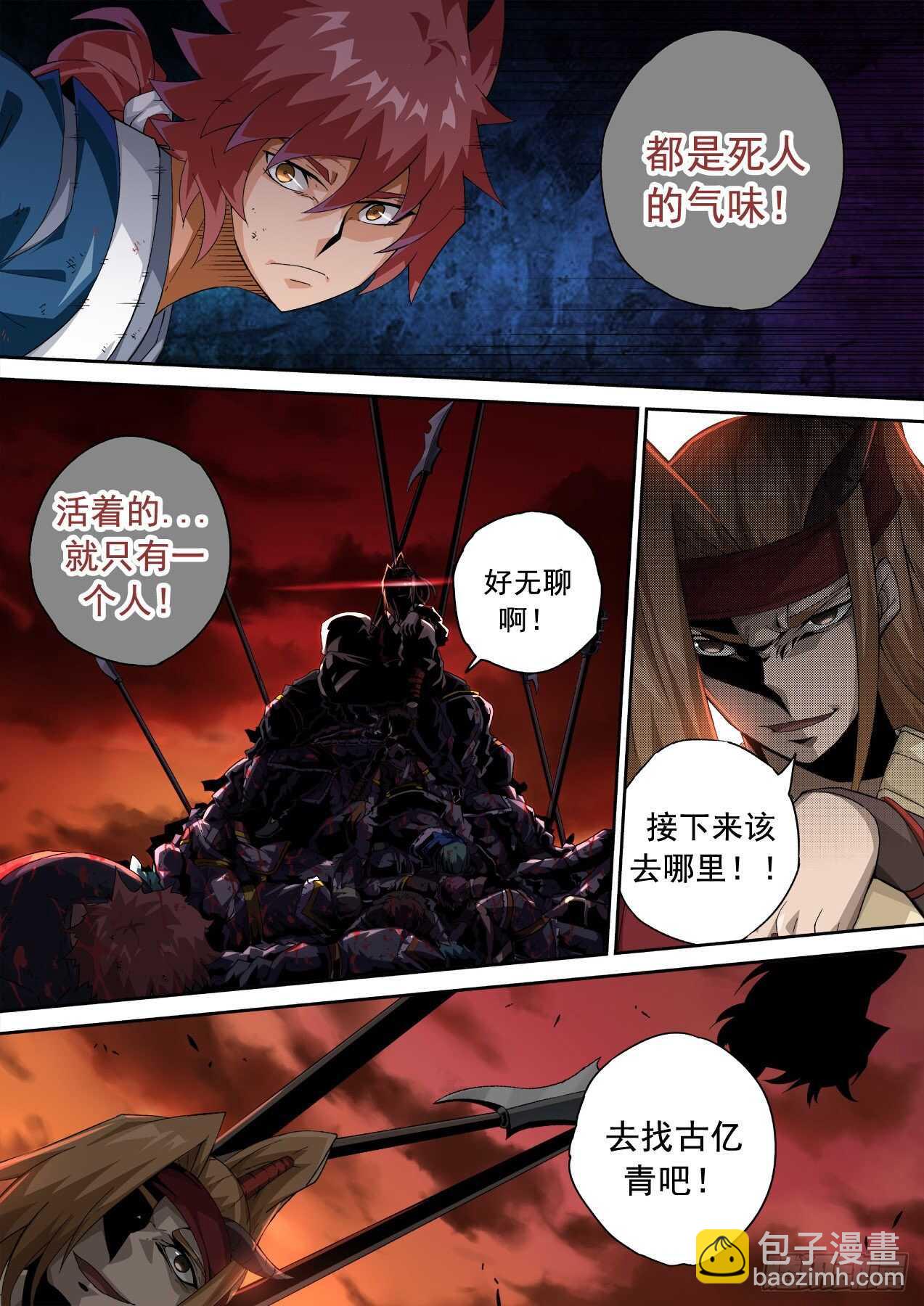 🍘武拳 314：投降 第2页