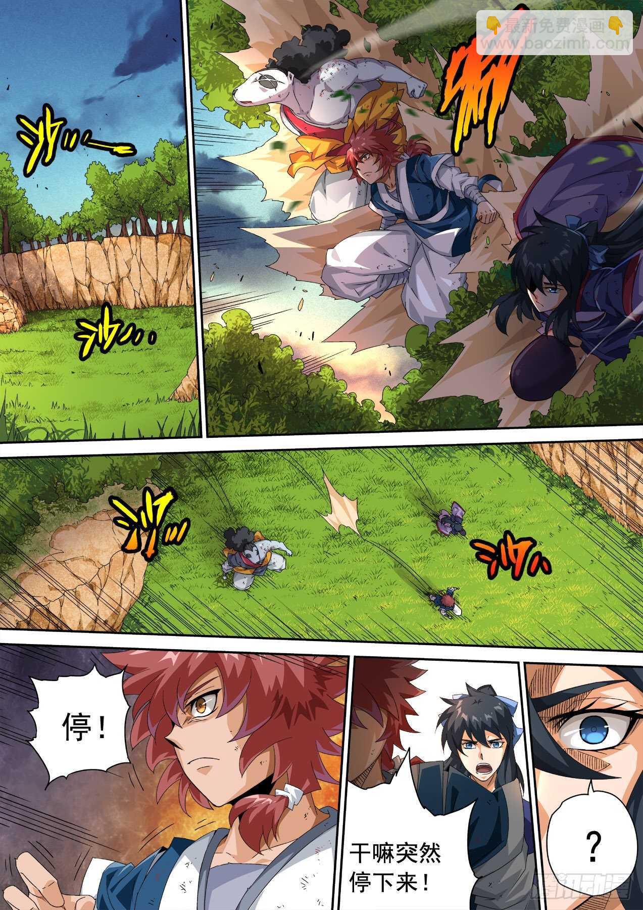 🍘武拳 314：投降 第3页