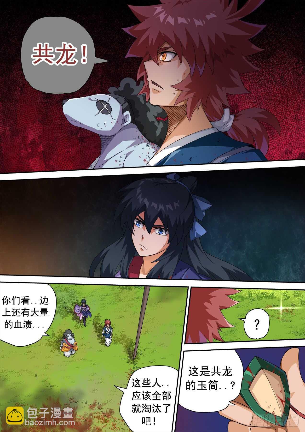 🍘武拳 314：投降 第5页