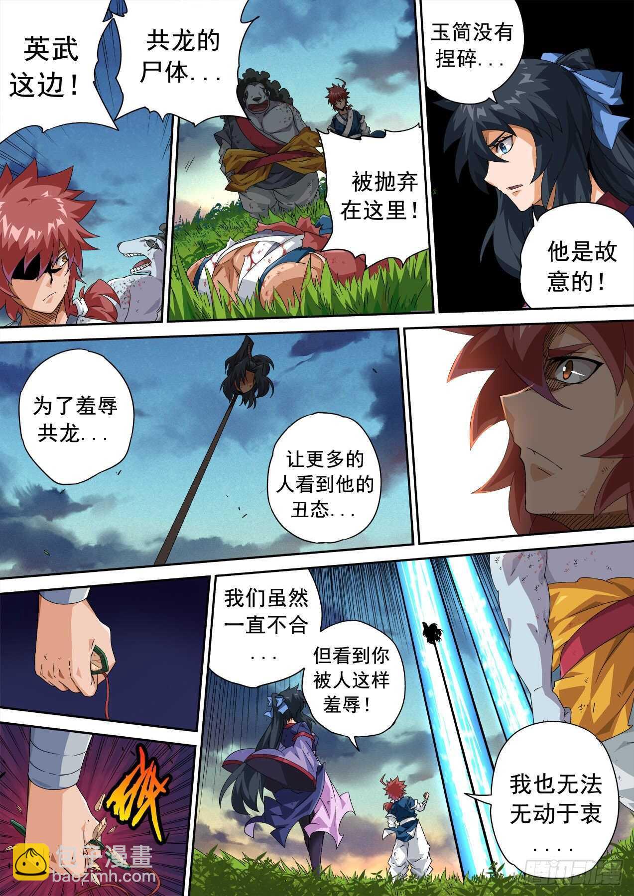 🍘武拳 314：投降 第6页