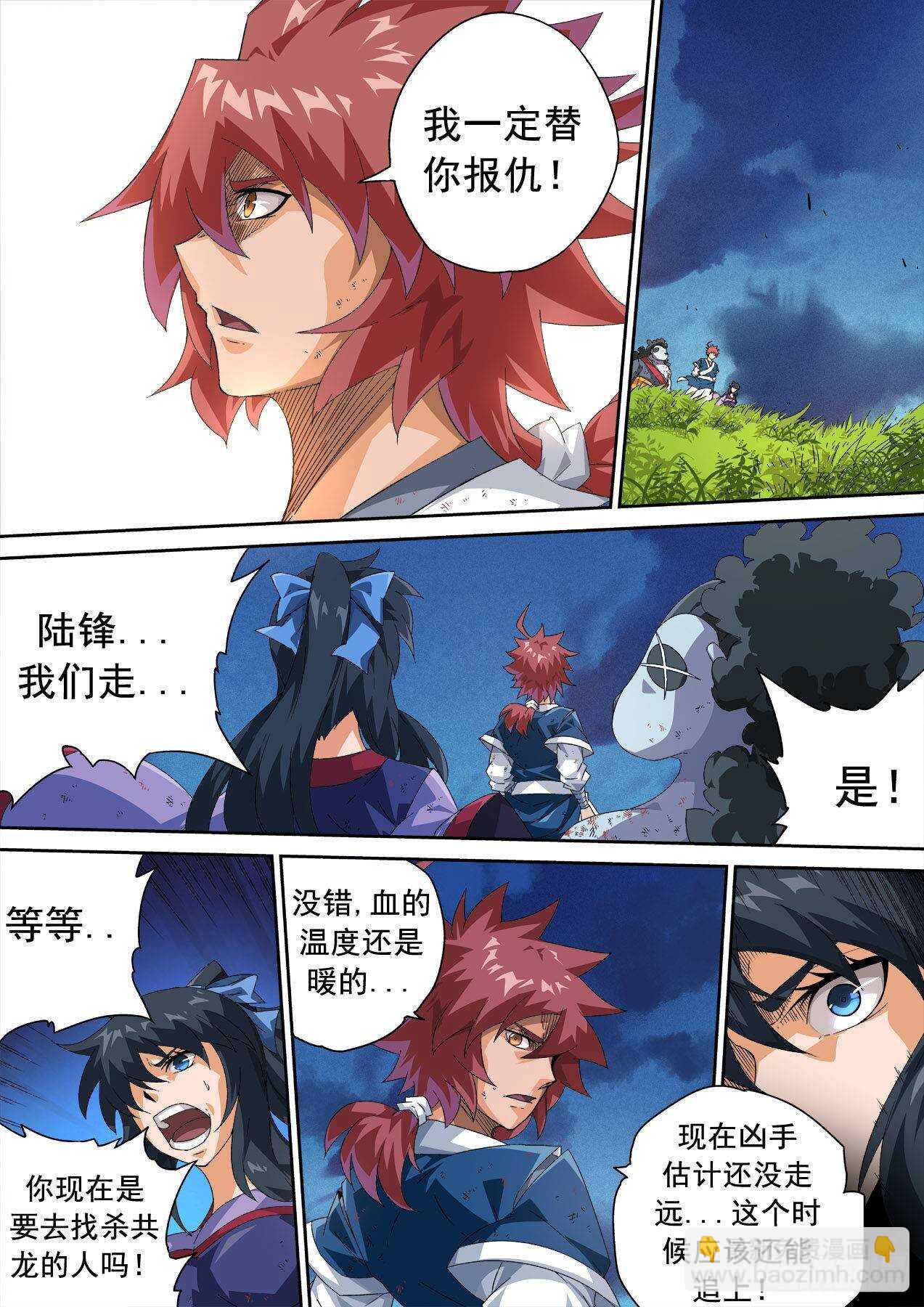 🍘武拳 314：投降 第7页