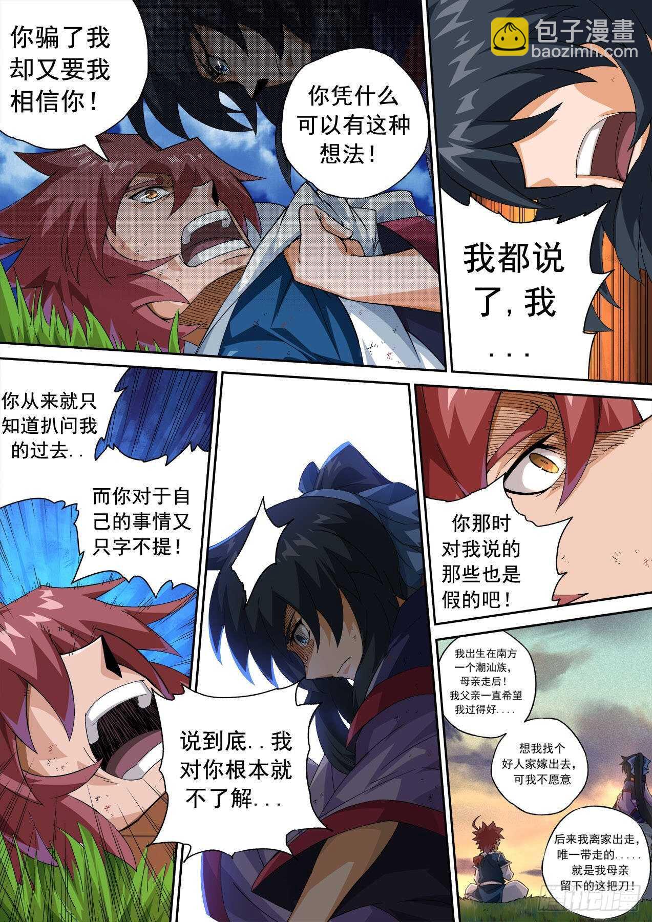 🍘武拳 314：投降 第9页