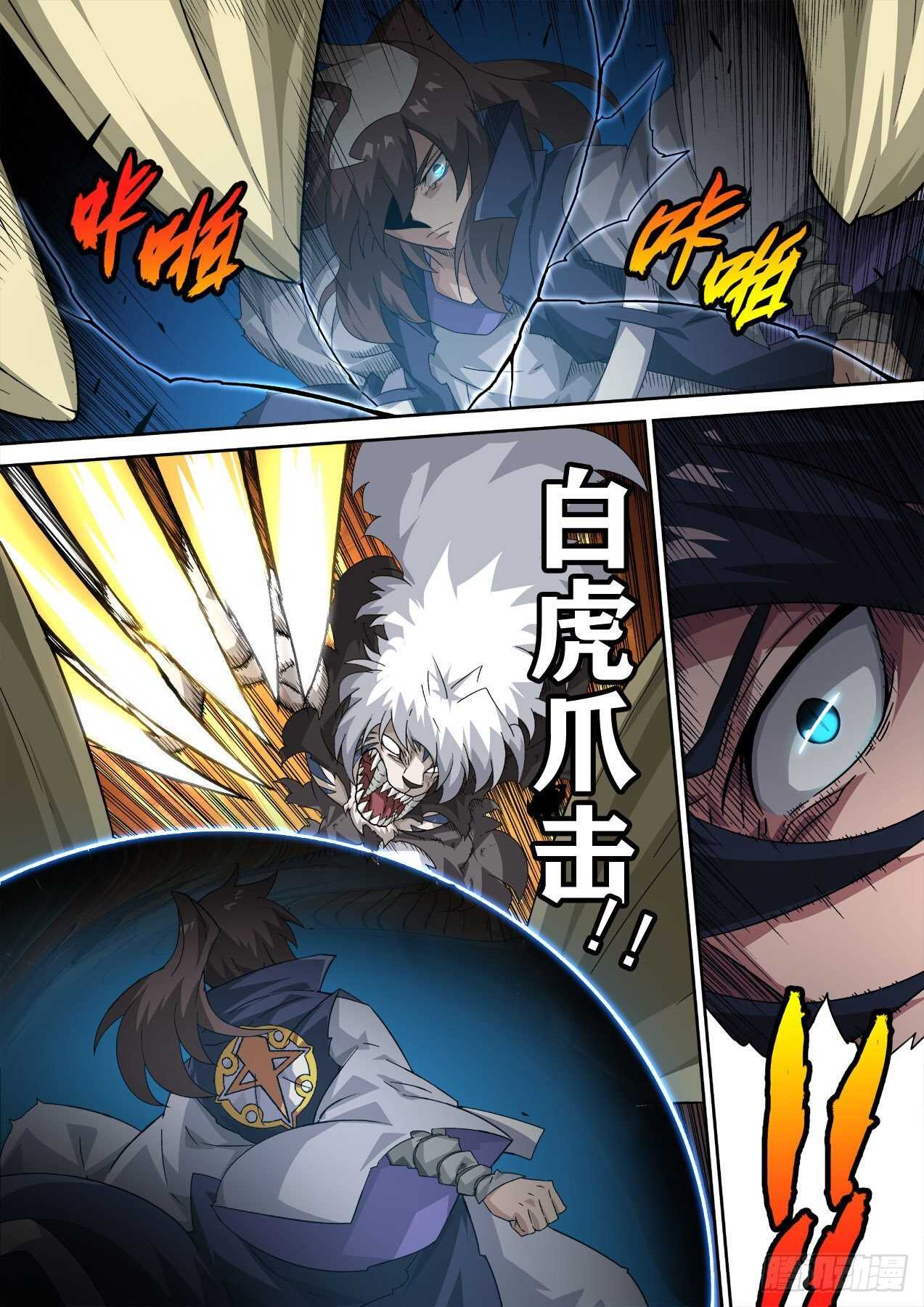 🍘武拳 316：万绝 第1页