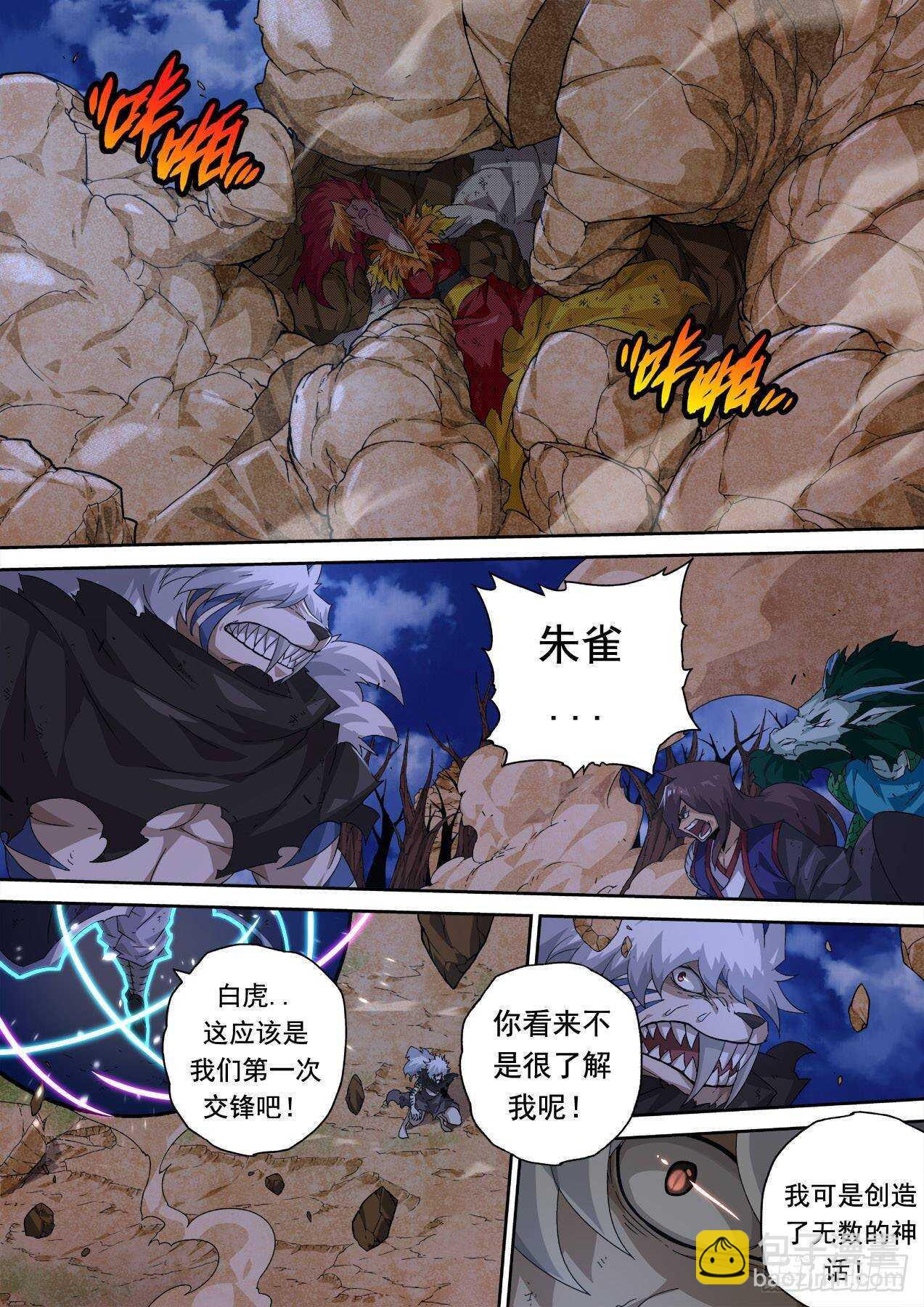 🍘武拳 316：万绝 第11页