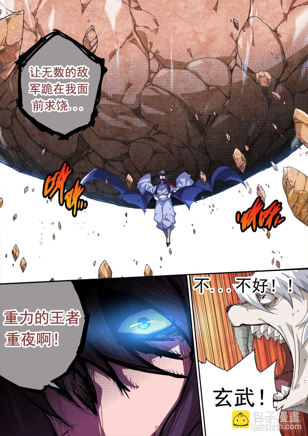 🍘武拳 316：万绝 第12页
