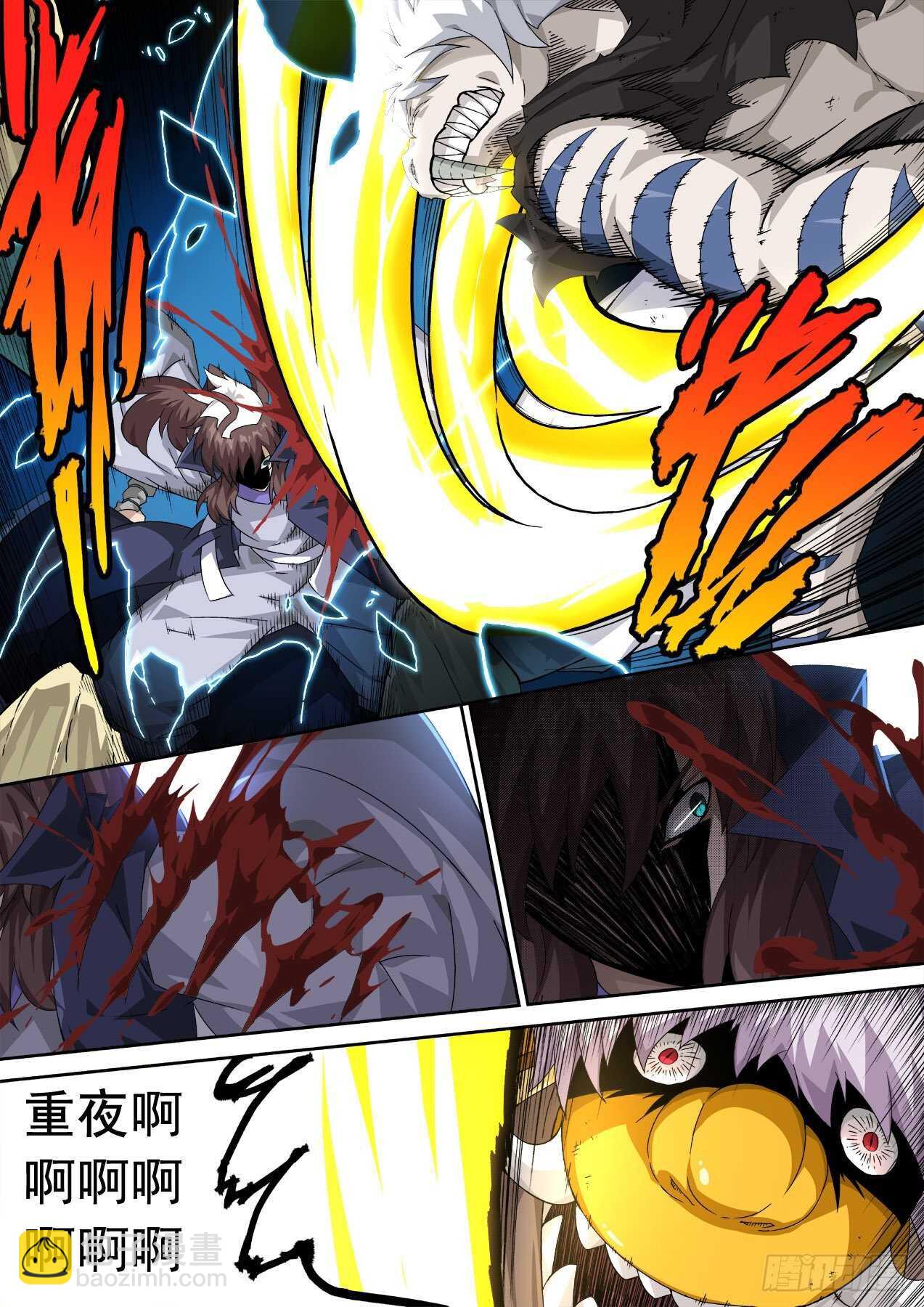 🍘武拳 316：万绝 第2页