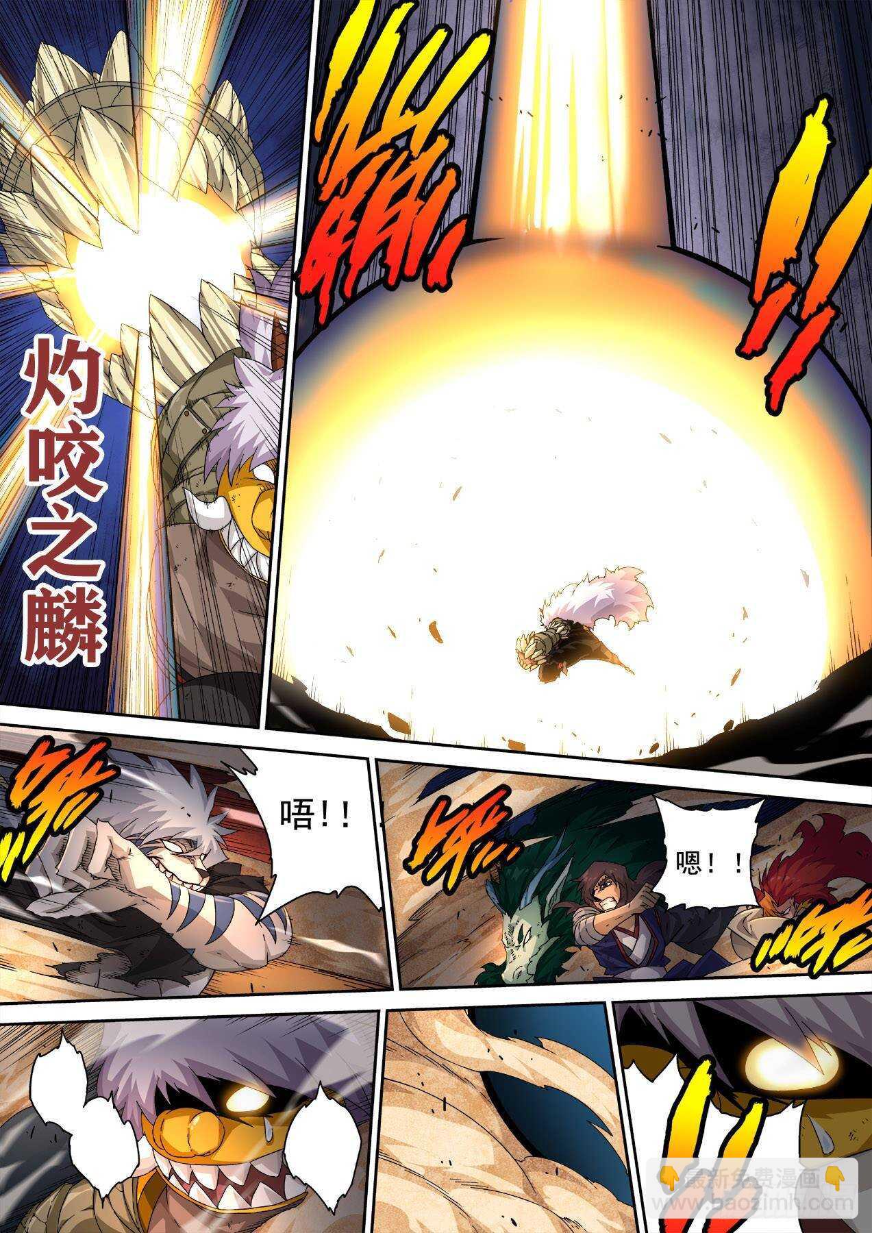 🍘武拳 316：万绝 第4页