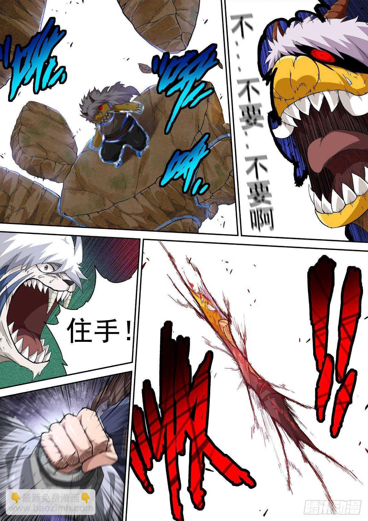 🍘武拳 316：万绝 第6页