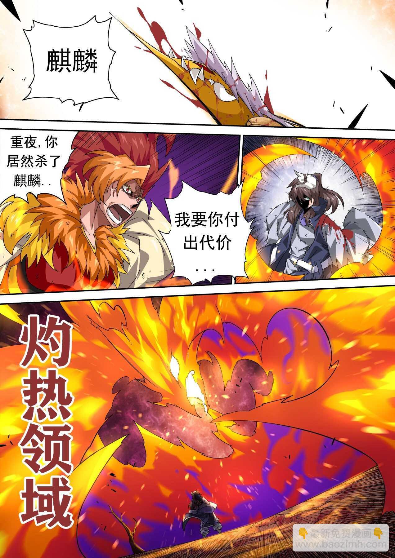 🍘武拳 316：万绝 第7页