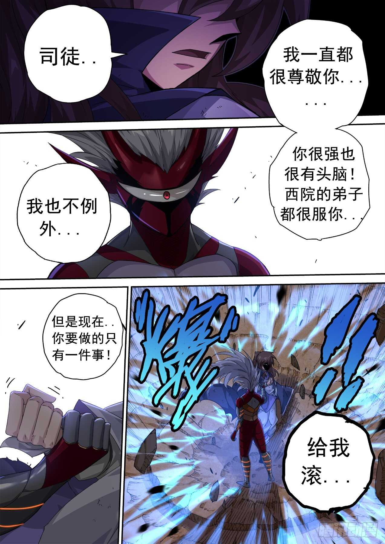 🍘武拳 318 第1页