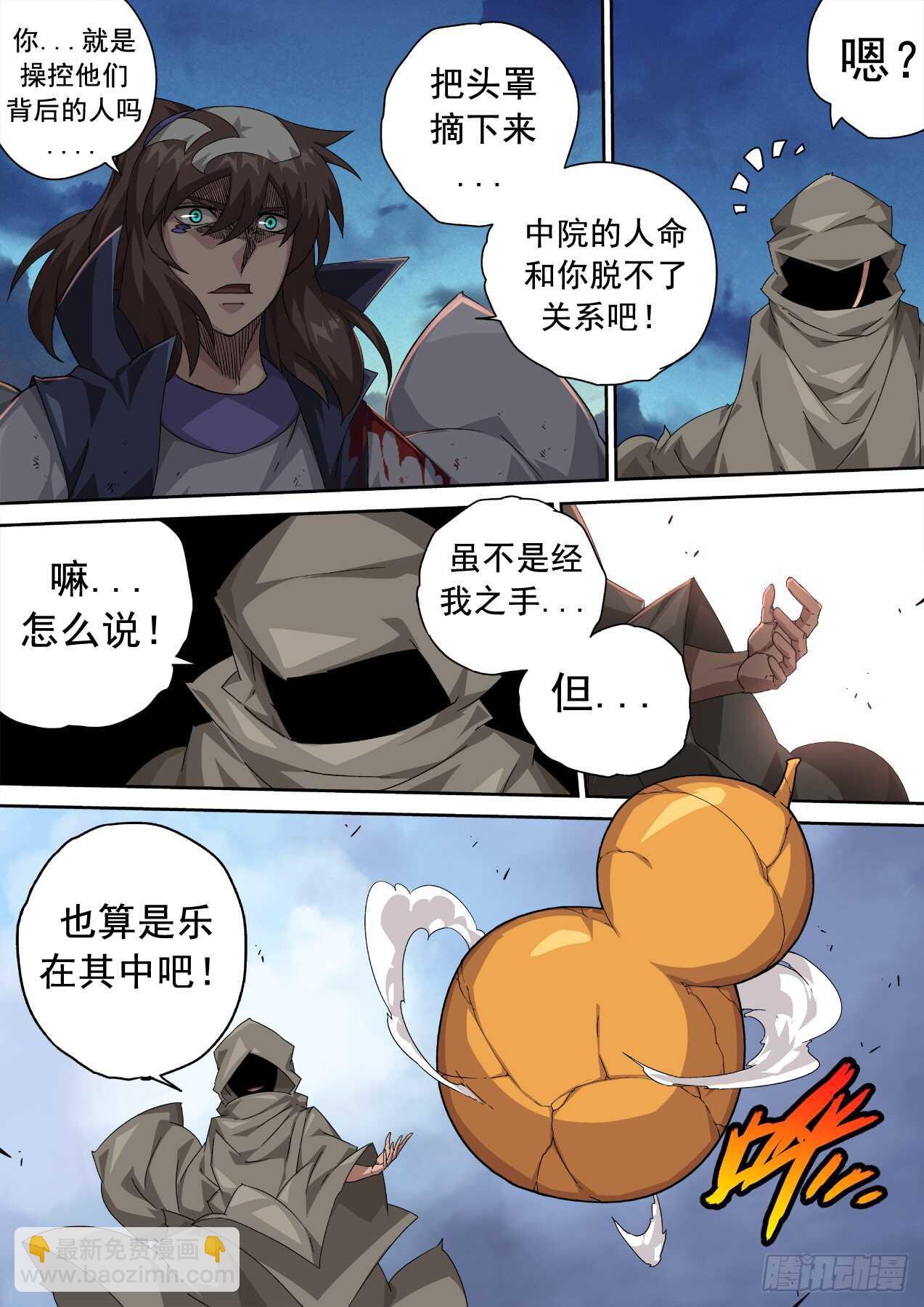 🍘武拳 318 第5页