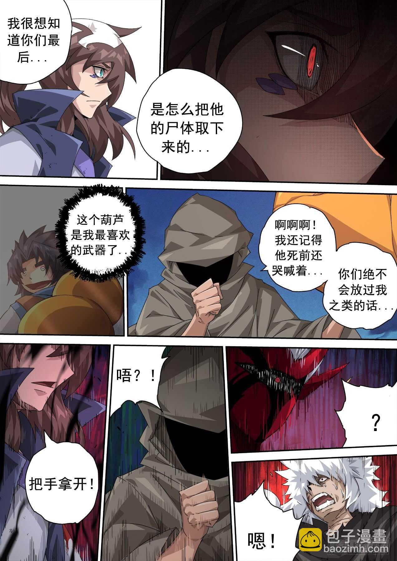 🍘武拳 318 第6页