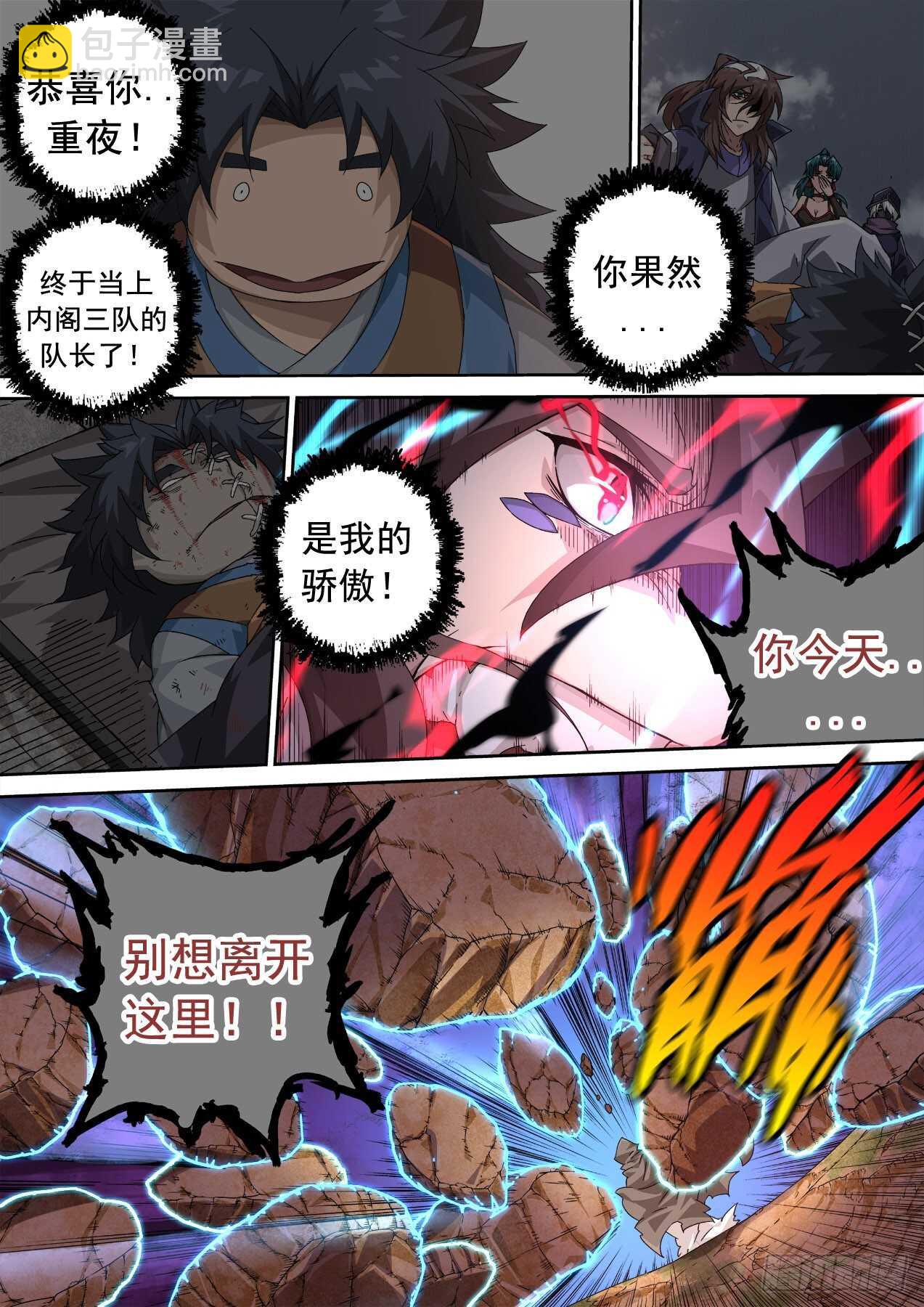 🍘武拳 318 第8页