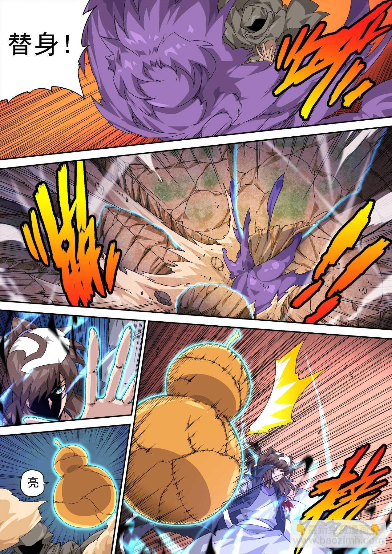 🍘武拳 318 第9页