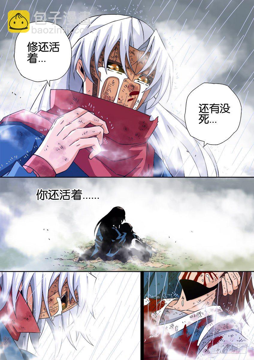 🍘武拳 035:修的回忆5 第10页