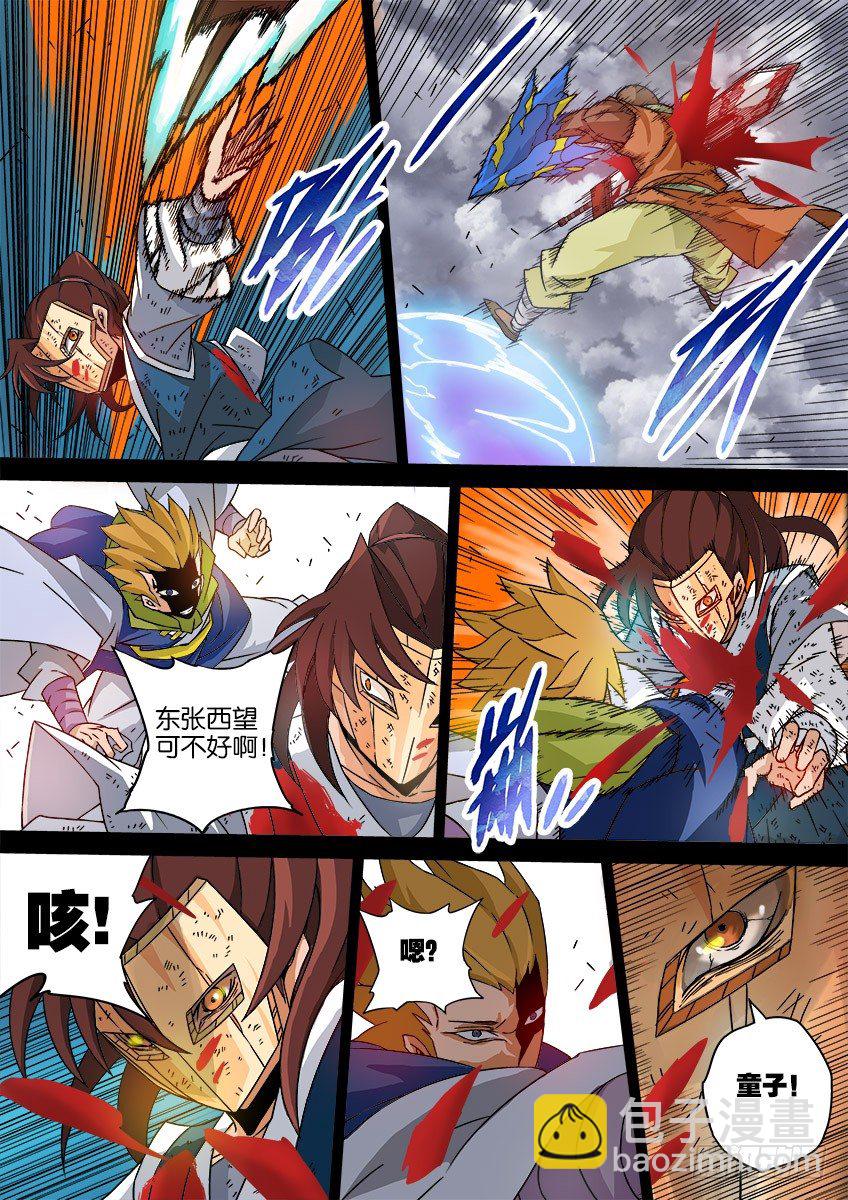 🍘武拳 035:修的回忆5 第3页