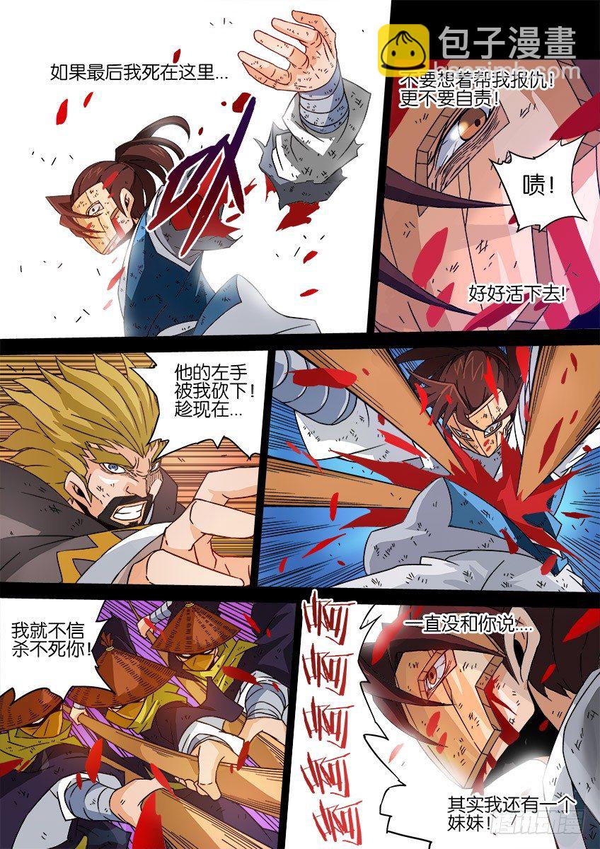 🍘武拳 035:修的回忆5 第6页