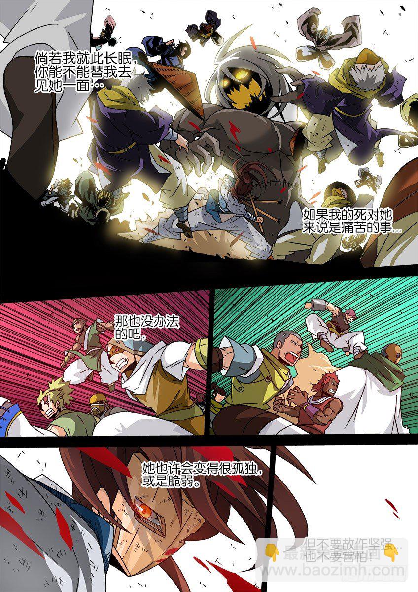 🍘武拳 035:修的回忆5 第7页