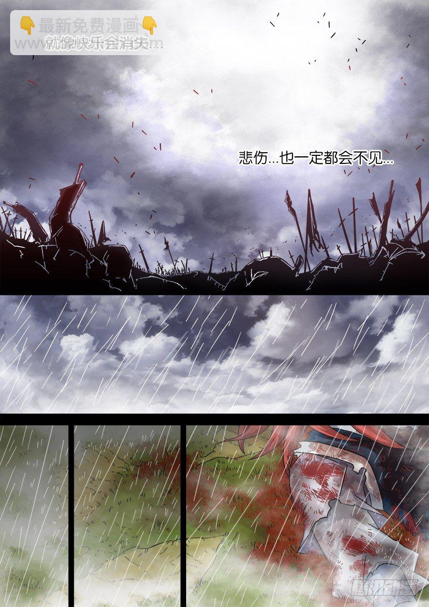 🍘武拳 035:修的回忆5 第8页