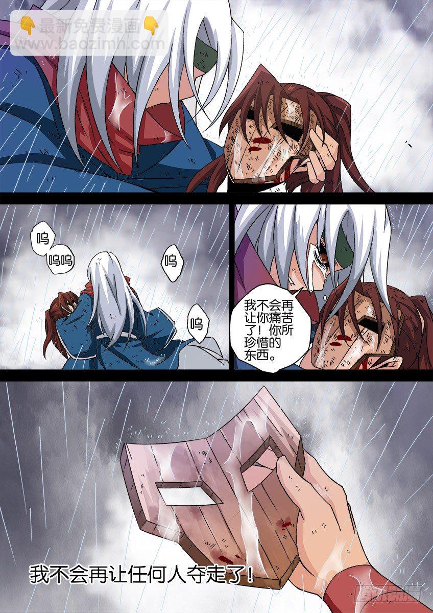 🍘武拳 035:修的回忆5 第9页