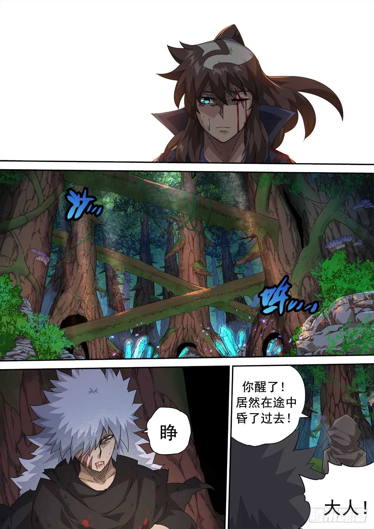 🍘武拳 320:重力的王 第1页