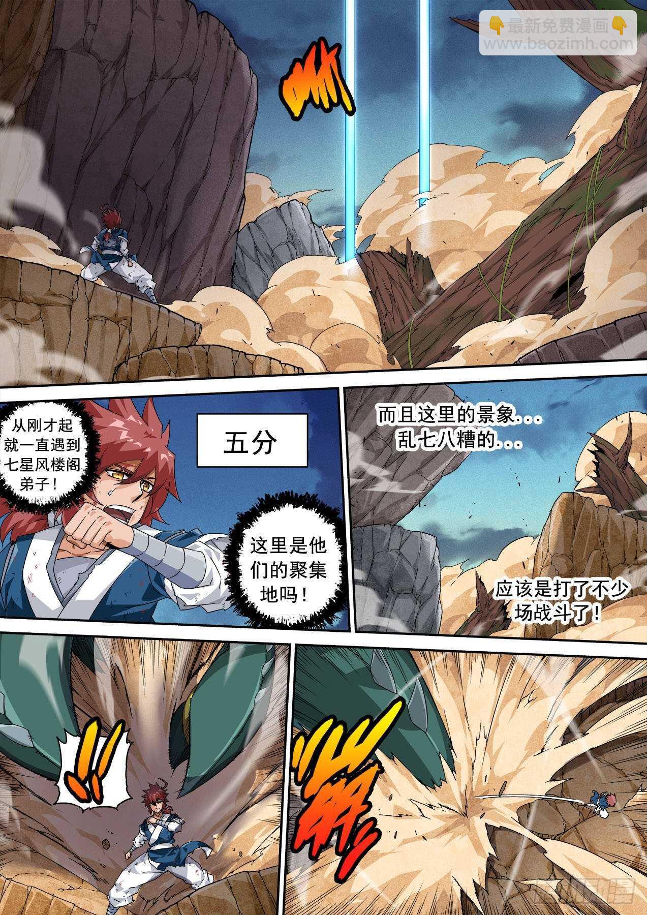 🍘武拳 320:重力的王 第10页