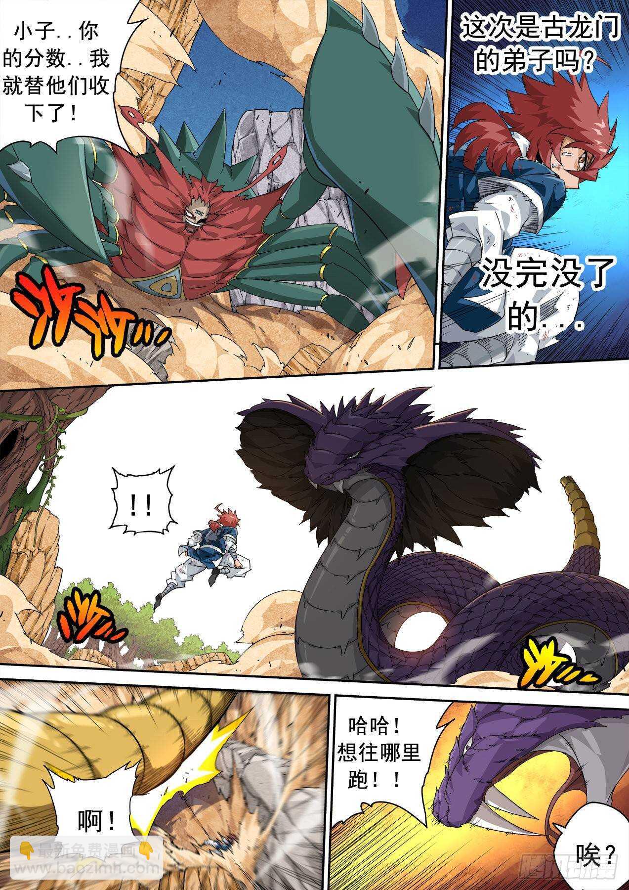🍘武拳 320:重力的王 第11页