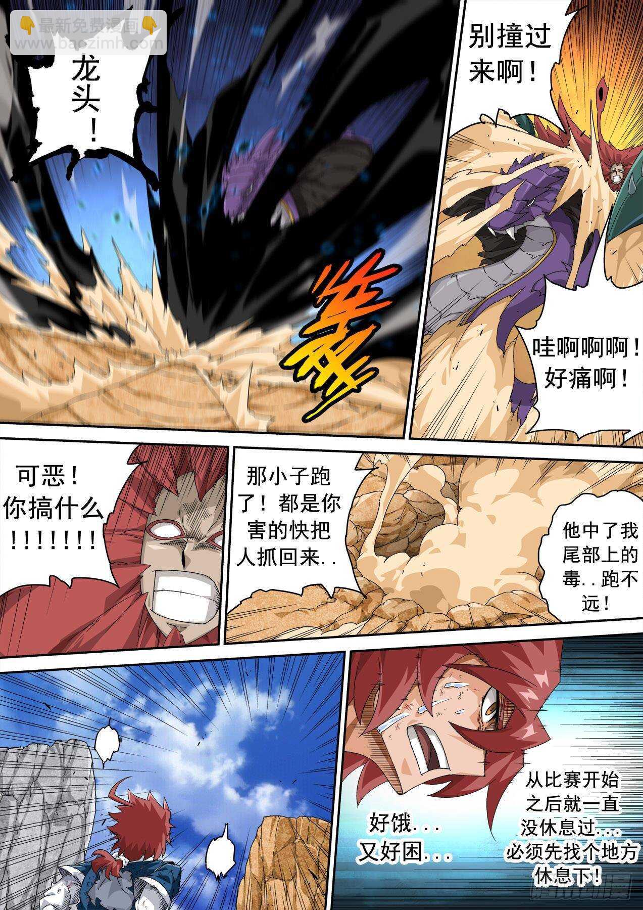 🍘武拳 320:重力的王 第12页