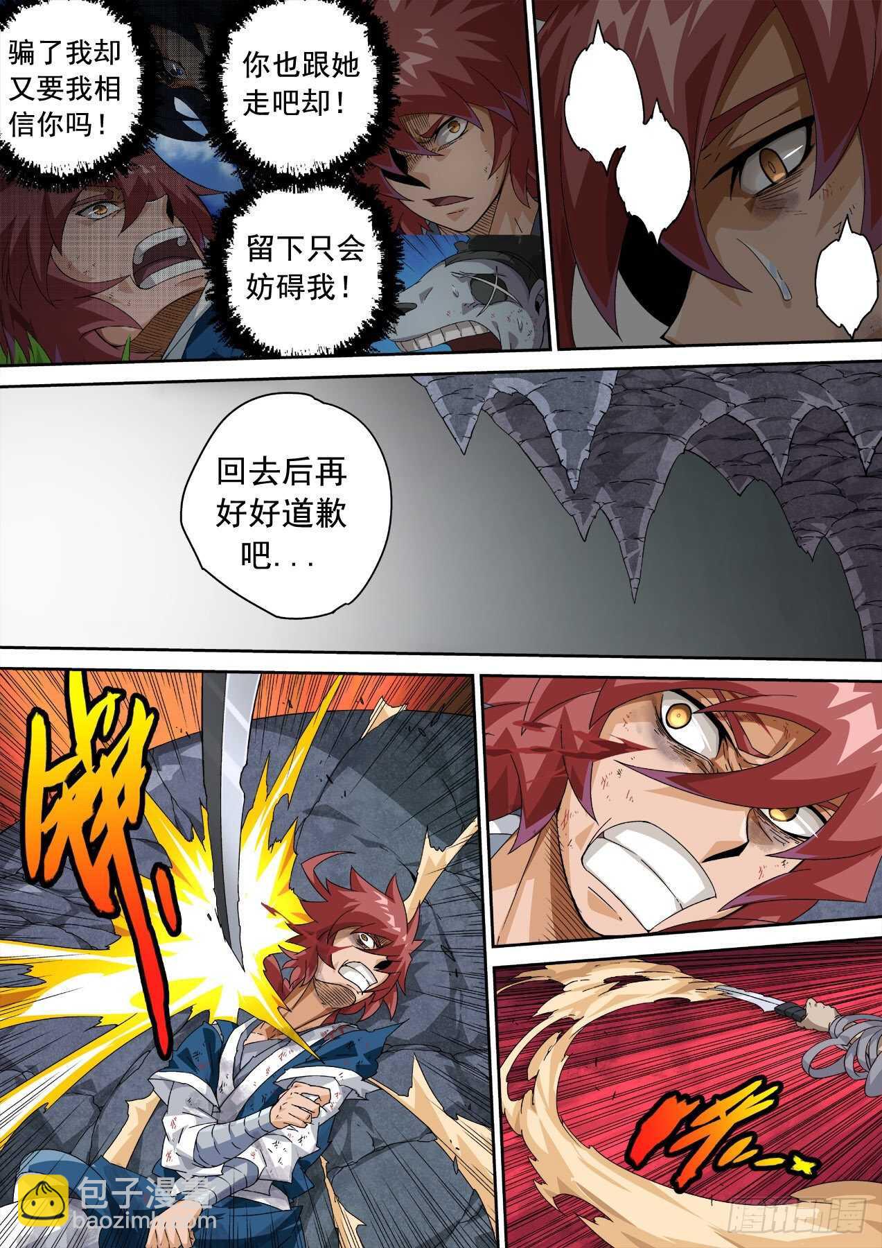 🍘武拳 320:重力的王 第14页